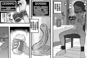 Page 312 of サブリミナル天使 - preview thumbnail