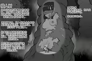 Page 367 of サブリミナル天使 - preview thumbnail