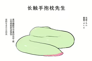 Page 373 of サブリミナル天使 - preview thumbnail
