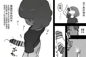 Page 383 of サブリミナル天使 - preview thumbnail