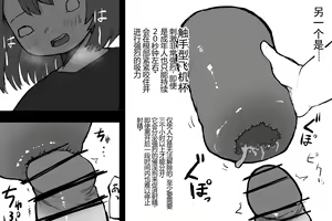 Page 384 of サブリミナル天使 - preview thumbnail