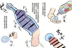 Page 394 of サブリミナル天使 - preview thumbnail