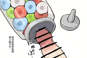 Page 395 of サブリミナル天使 - preview thumbnail