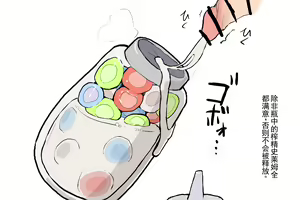 Page 397 of サブリミナル天使 - preview thumbnail