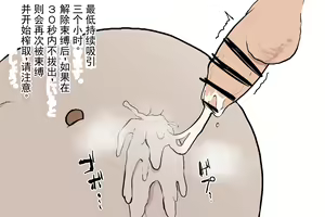 Page 426 of サブリミナル天使 - preview thumbnail