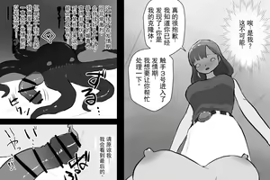 Page 433 of サブリミナル天使 - preview thumbnail