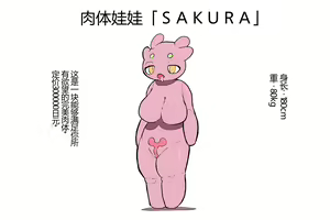 Page 45 of サブリミナル天使 - preview thumbnail