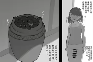 Page 451 of サブリミナル天使 - preview thumbnail