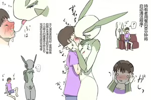 Page 56 of サブリミナル天使 - preview thumbnail