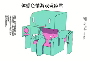 Page 94 of サブリミナル天使 - preview thumbnail