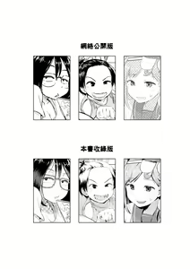 Page 15 of Chinko ga Haetara Dou Suru ka (decensored) - preview thumbnail