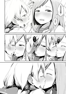 Page 40 of Chinko ga Haetara Dou Suru ka (decensored) - preview thumbnail
