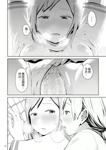 Page 50 of Chinko ga Haetara Dou Suru ka (decensored) - preview thumbnail
