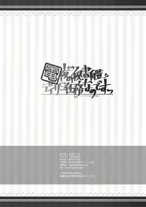 Page 22 of Inazuma Yoru no Hishokan Daily Ninmu nano desu! - preview thumbnail