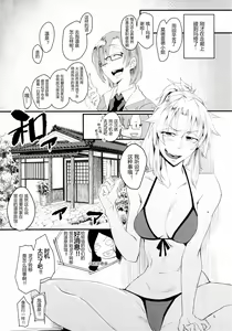 Page 5 of Wakidasu Hitou wo Seisuru Okyaku-sama Kibun! ~Prydwen Onsen Diving~ - preview thumbnail