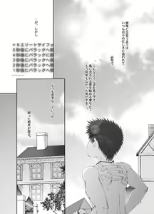 Page 5 of Yosou Ijou no Yokan. - preview thumbnail