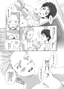 Page 8 of Yosou Ijou no Yokan. - preview thumbnail
