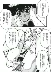 Page 11 of Nozzle (decensored) - preview thumbnail