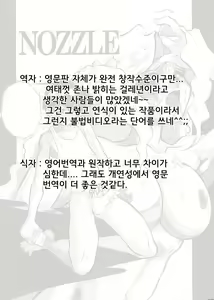 Page 21 of Nozzle (decensored) - preview thumbnail