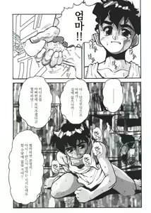 Page 4 of Nozzle (decensored) - preview thumbnail