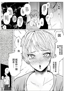 Page 4 of Shingata!? TS Virus - preview thumbnail