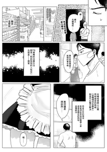 Page 5 of Shingata!? TS Virus - preview thumbnail