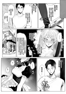 Page 8 of Shingata!? TS Virus - preview thumbnail