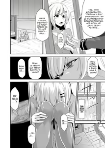 Page 6 of Echidna-sama no Himatsubushi Dai Yon Soume | [Кірісакі Б'яко] Єхидна-сама розвіює нудьгу Розділ 4 - preview thumbnail