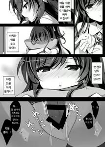 Page 7 of Saimin Kanojo 2 - preview thumbnail