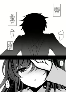 Page 5 of Saimin Kanojo 3 - preview thumbnail