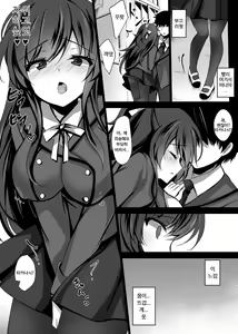 Page 8 of Saimin Kanojo 3 - preview thumbnail