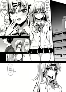 Page 9 of Saimin Kanojo Maezawa Haruka - preview thumbnail