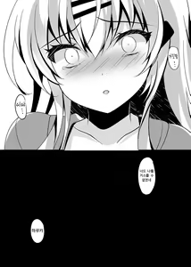 Page 33 of Saimin Kanojo Maezawa Haruka 2 - preview thumbnail