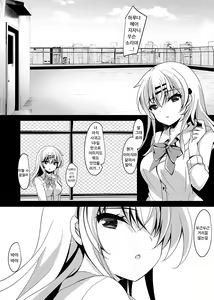 Page 5 of Saimin Kanojo Maezawa Haruka 2 - preview thumbnail