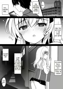 Page 8 of Saimin Kanojo Maezawa Haruka 2 - preview thumbnail