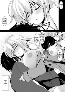 Page 33 of Saimin Kanojo Hashimoto Karen - preview thumbnail