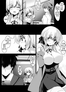 Page 5 of Saimin Kanojo Hashimoto Karen - preview thumbnail