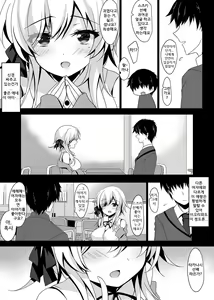 Page 8 of Saimin Kanojo Hashimoto Karen - preview thumbnail