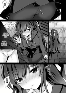 Page 8 of Saimin Kanojo Soushuuhen 01 - preview thumbnail