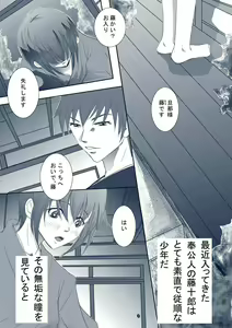 Page 2 of お戯れ - preview thumbnail
