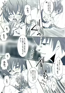 Page 6 of お戯れ - preview thumbnail