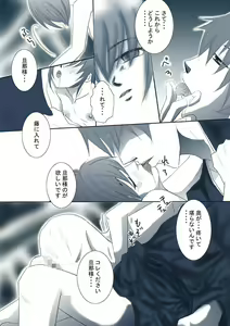 Page 7 of お戯れ - preview thumbnail