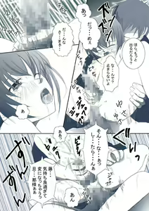 Page 10 of お戯れ - preview thumbnail