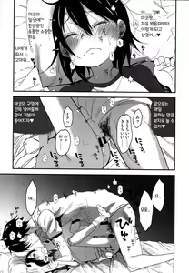 Page 7 of Tonari no Mako-chan Vol. 3 - preview thumbnail