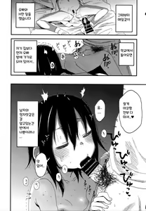 Page 10 of Tonari no Mako-chan Vol. 3 - preview thumbnail