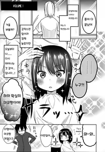 Page 5 of Tonari no Mako-chan Season 2 Vol. 1 - preview thumbnail