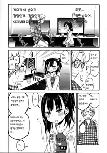 Page 16 of Tonari no Mako-chan Season 2 Vol. 2 - preview thumbnail