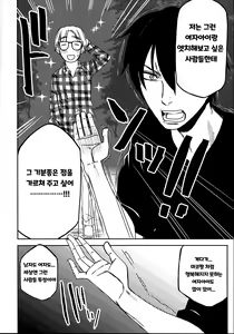 Page 8 of Tonari no Mako-chan Season 2 Vol. 2 - preview thumbnail
