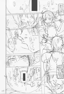 Page 21 of Tonari no Mako-chan Vol. 1.5 - preview thumbnail