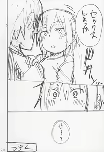 Page 33 of Tonari no Mako-chan Vol. 1.5 - preview thumbnail